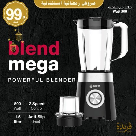 خلاط مع مطحنة Crest